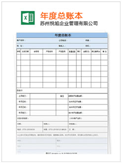 北京记账报税